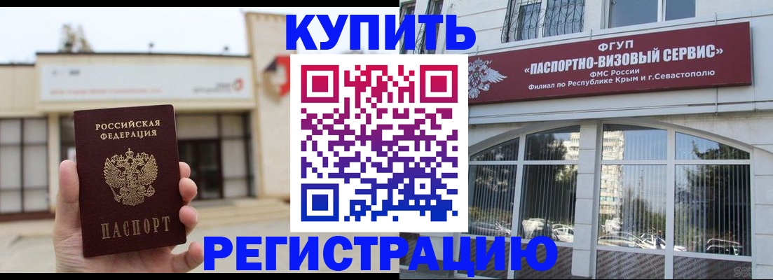 временная регистрация в Людиново