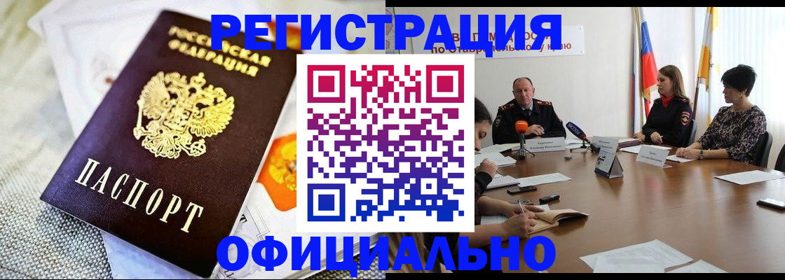 прописка в квартире в Людиново