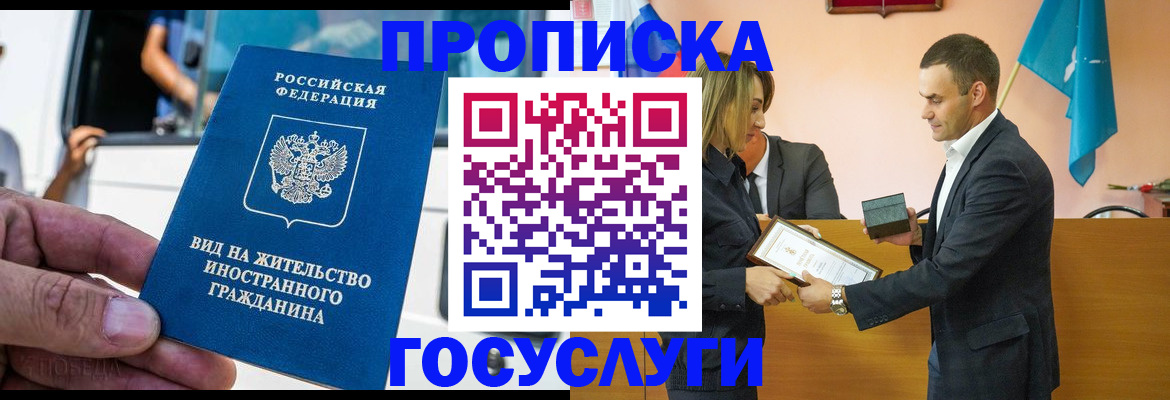 прописка ребенка в Людиново